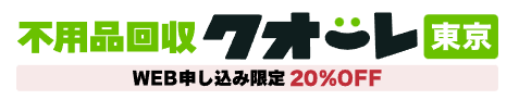 クオーレ東京